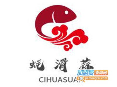 蚝滑蒜加盟图册