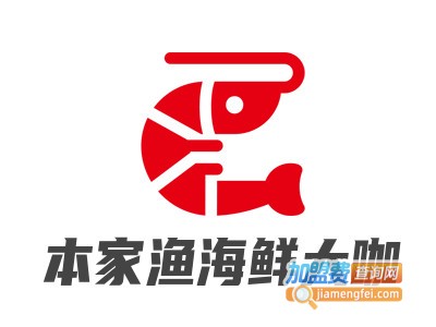 本家渔海鲜大咖加盟图册