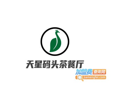 天星码头茶餐厅