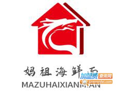 妈祖海鲜面加盟图册