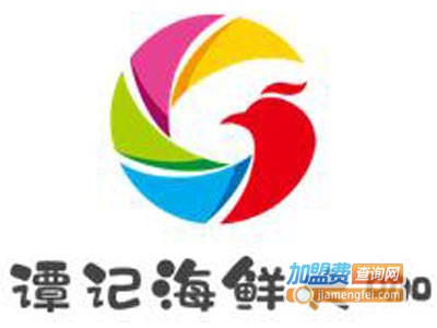 谭记海鲜大咖