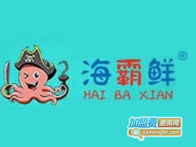 海霸鲜捞汁小海鲜加盟图册
