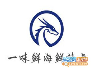 一味鲜海鲜辣卤加盟图册