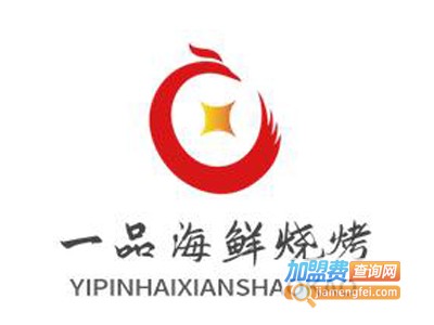 一品海鲜烧烤加盟图册