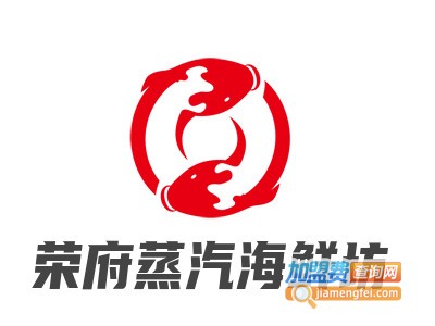 荣府蒸汽海鲜坊加盟电话