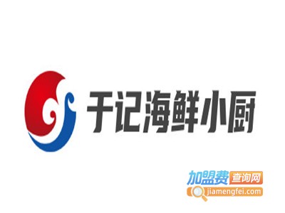于记海鲜小厨加盟电话