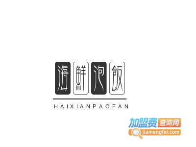 海鲜泡饭加盟电话