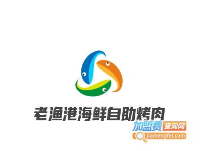 老渔港海鲜自助烤肉