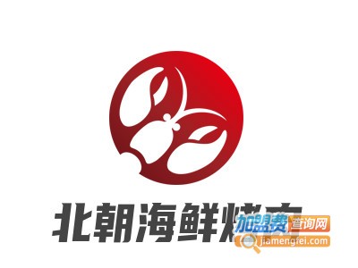 北朝海鲜烤肉
