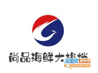 尚品海鲜大排档加盟费