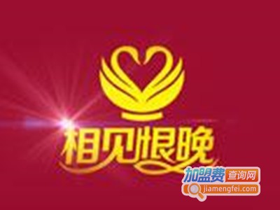 相见恨晚海鲜快餐加盟电话