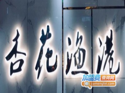 杏花渔港百姓海鲜餐厅加盟电话