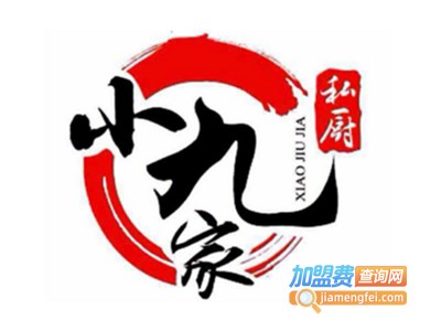 小九家麻辣海鲜烧烤
