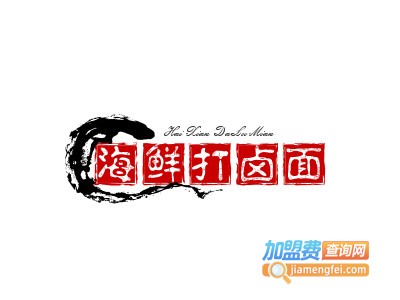 海鲜打卤面