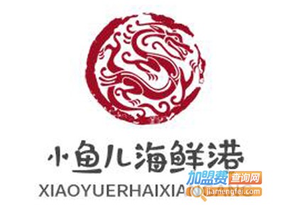 小鱼儿海鲜港加盟电话
