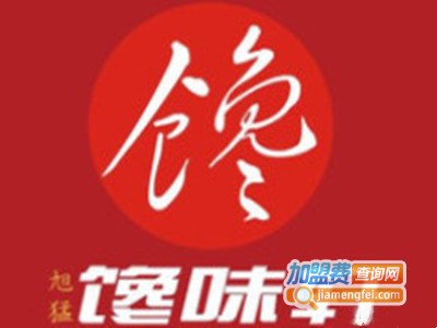 旭猛馋味轩海鲜自助烤肉