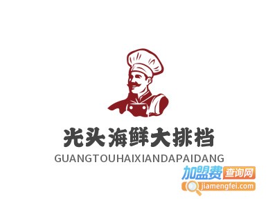 光头海鲜大排档加盟电话