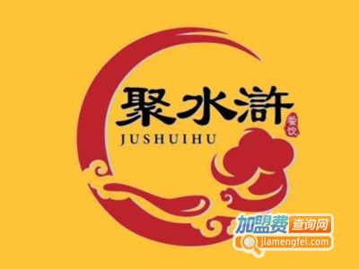 聚水浒烤肉加盟电话