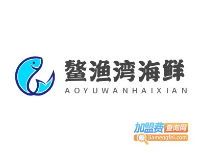 鳌渔湾海鲜加盟电话