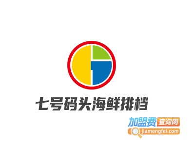 七号码头海鲜排档加盟电话