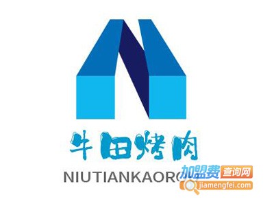 牛田烤肉加盟电话