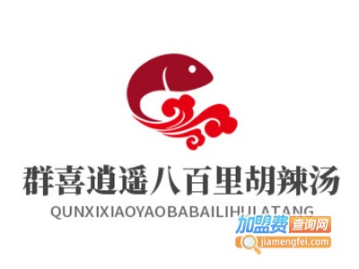 群喜逍遥八百里胡辣汤加盟