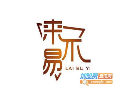 来不易海仙炒饭加盟电话