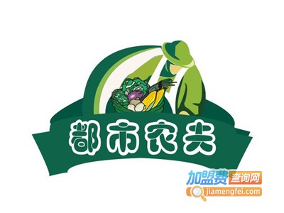 都市农夫海鲜自助火锅加盟费