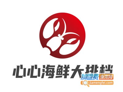 心心海鲜大排档加盟电话