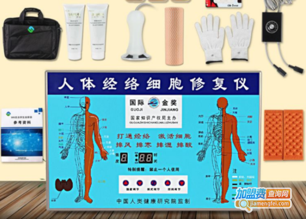 生物电理疗加盟