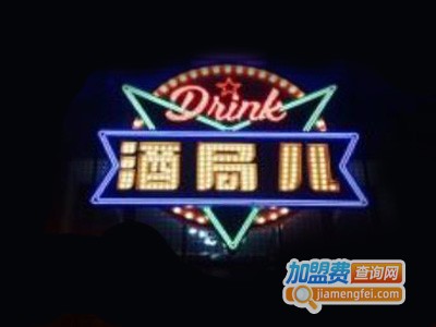 Drink酒局儿海鲜烧烤加盟