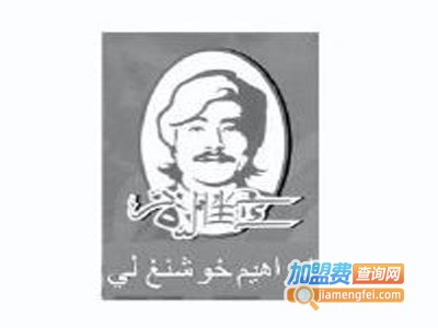 谷胜立标王烤肉加盟电话