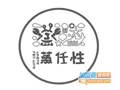 蒸任性蒸汽海鲜料理加盟