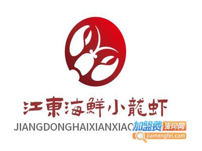 江东海鲜小龙虾