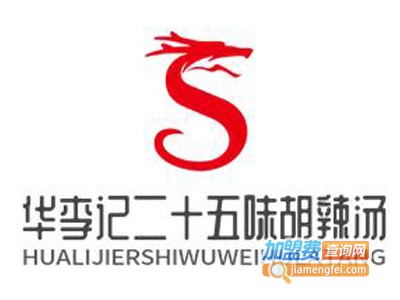 华李记二十五味胡辣汤