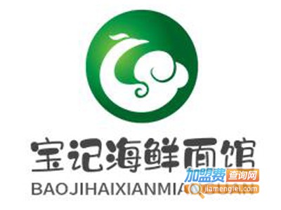 宝记海鲜面馆