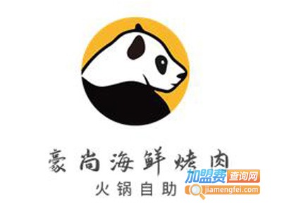 豪尚海鲜烤肉火锅自助