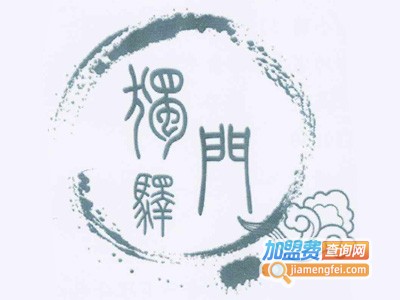 独门烤肉加盟电话