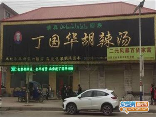 北舞渡丁国华胡辣汤加盟费