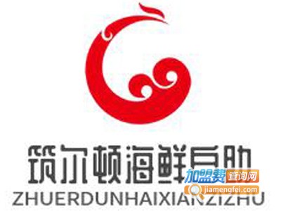乐烤海鲜牛排自助百汇加盟图册