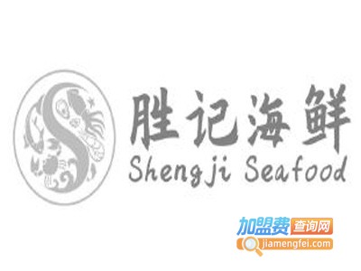 胜记海鲜串烤加盟