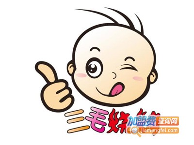 三毛海鲜烧烤