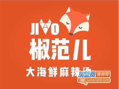 椒范儿大海鲜麻辣烫