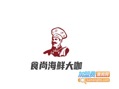 食尚海鲜大咖加盟费