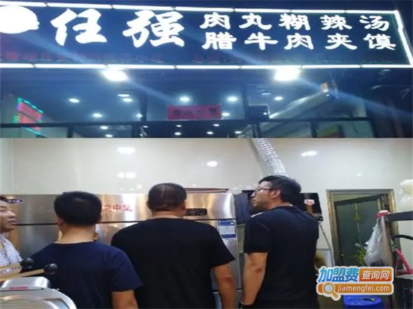 任强肉丸糊辣汤加盟费