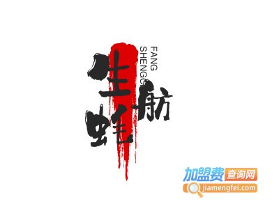 生蚝舫
