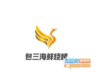 包三海鲜烧烤