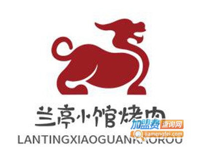 兰亭小馆烤肉加盟费