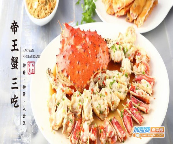 宝燕壹号海鲜餐厅加盟费