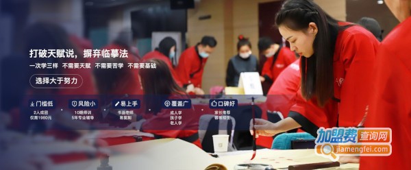 临风堂加盟费